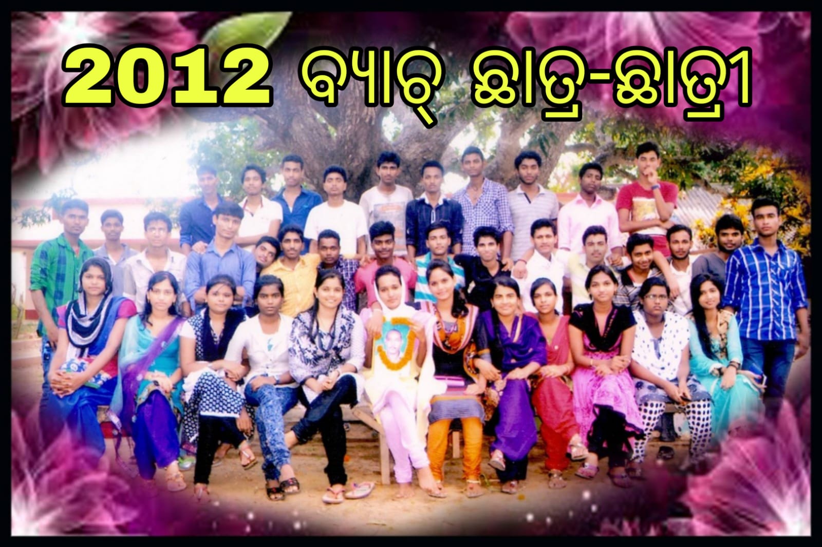 School Image